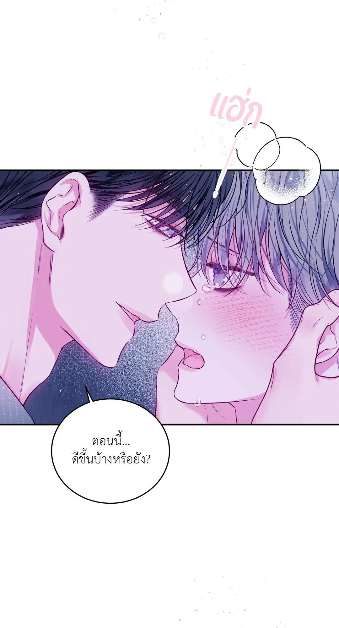 Imperfectly Us ตอนที่ 908