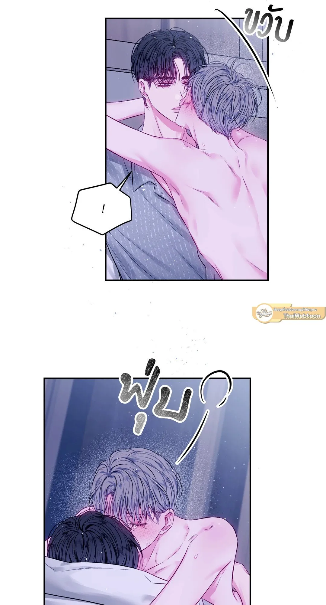 Imperfectly Us ตอนที่ 909