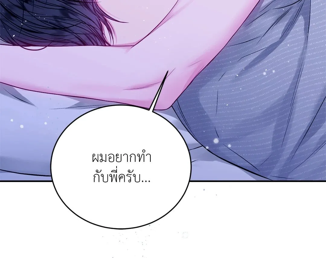 Imperfectly Us ตอนที่ 911