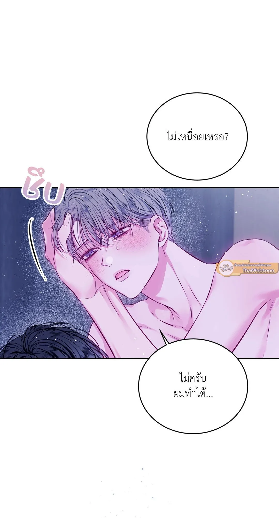 Imperfectly Us ตอนที่ 912
