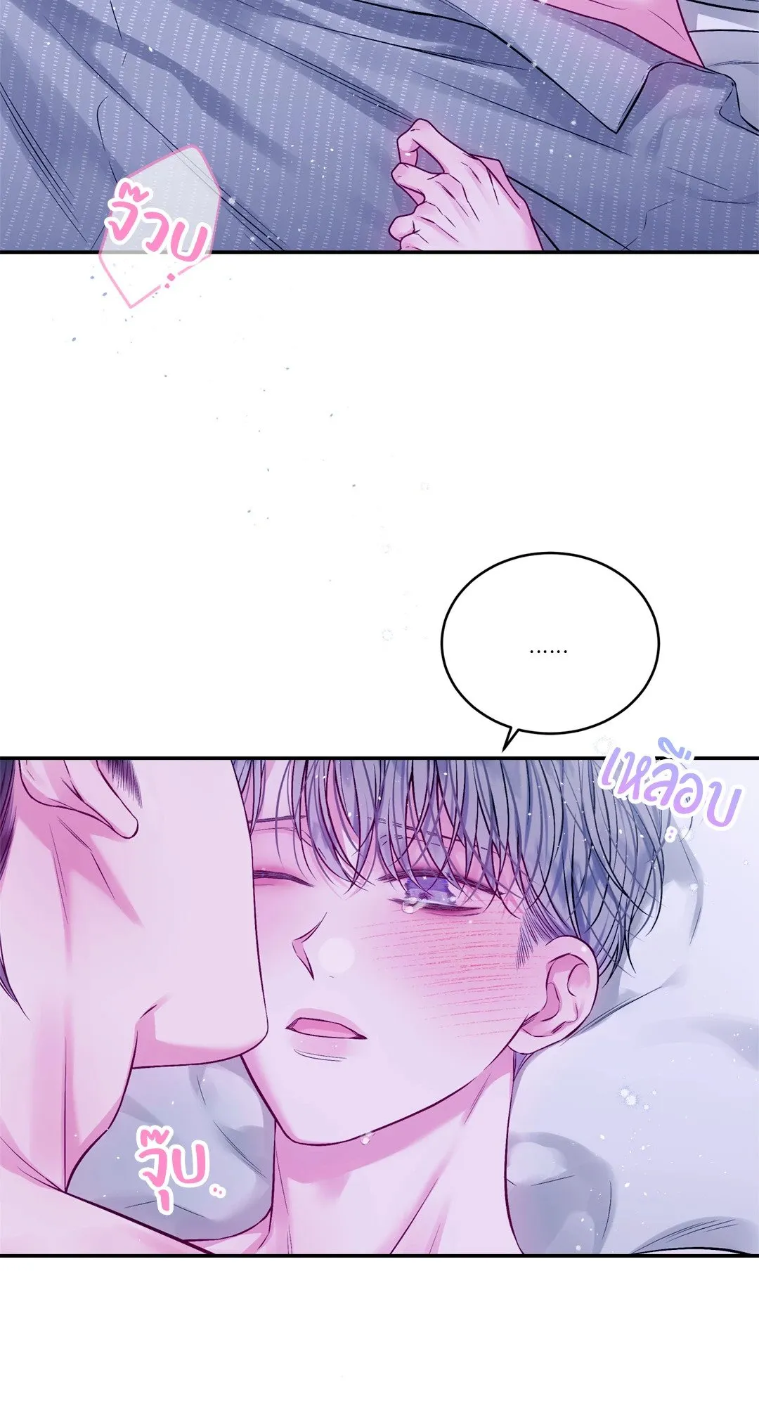 Imperfectly Us ตอนที่ 914