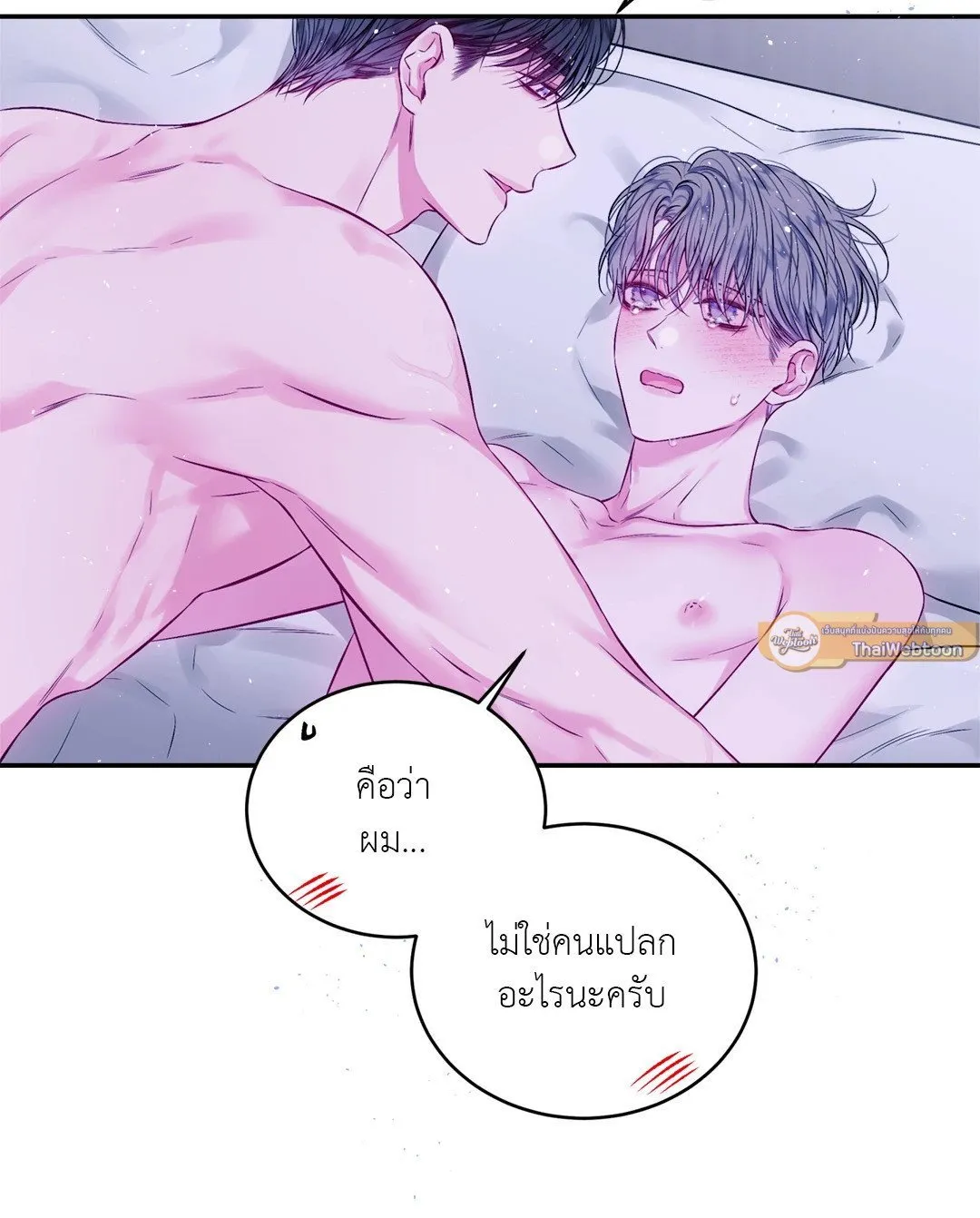 Imperfectly Us ตอนที่ 916