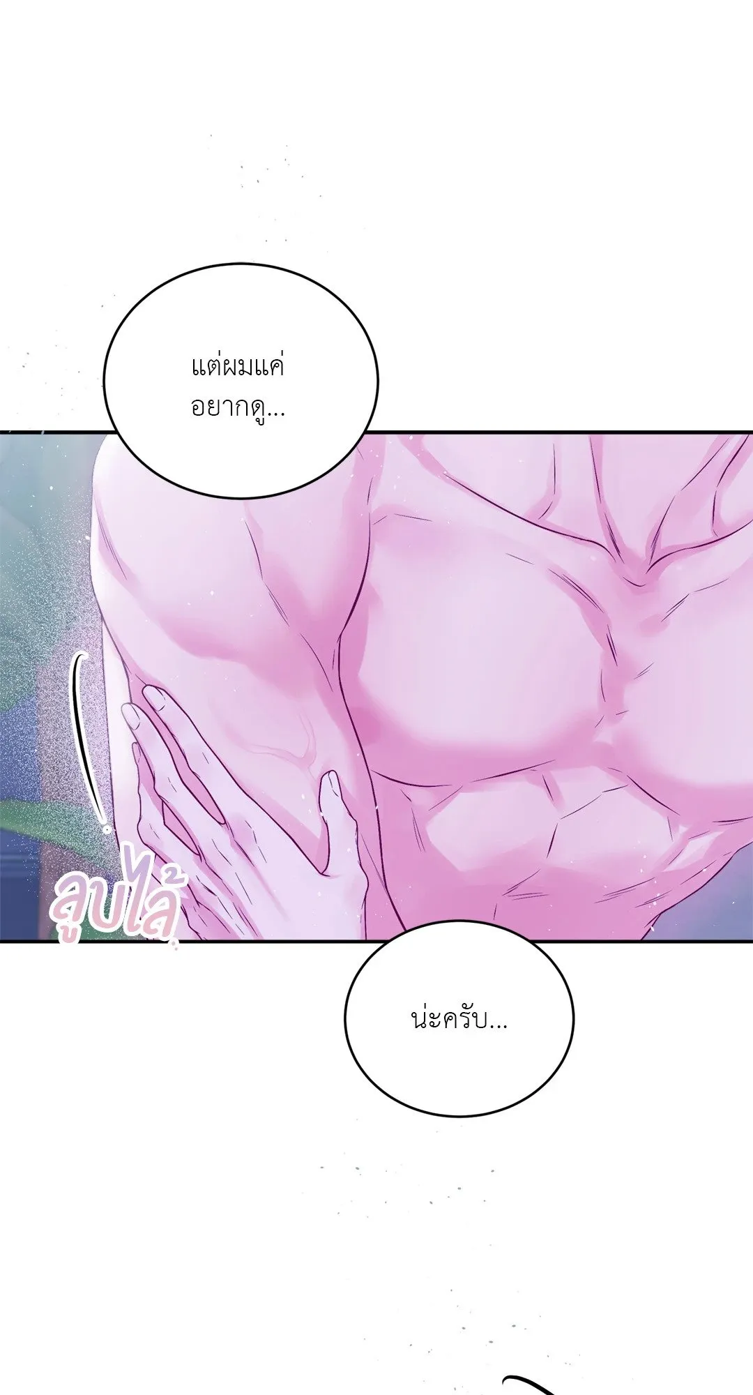 Imperfectly Us ตอนที่ 917