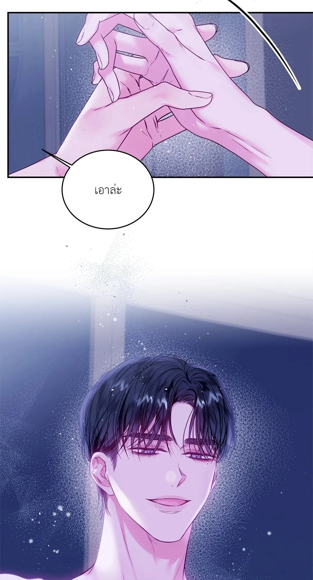 Imperfectly Us ตอนที่ 918