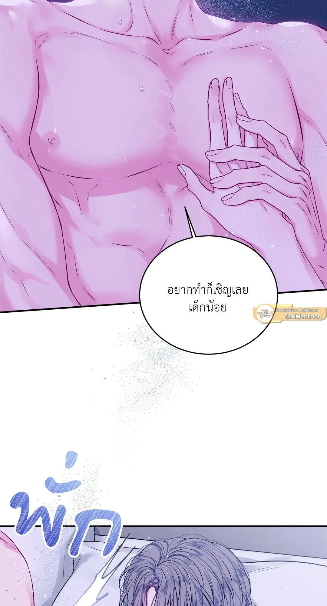 Imperfectly Us ตอนที่ 919