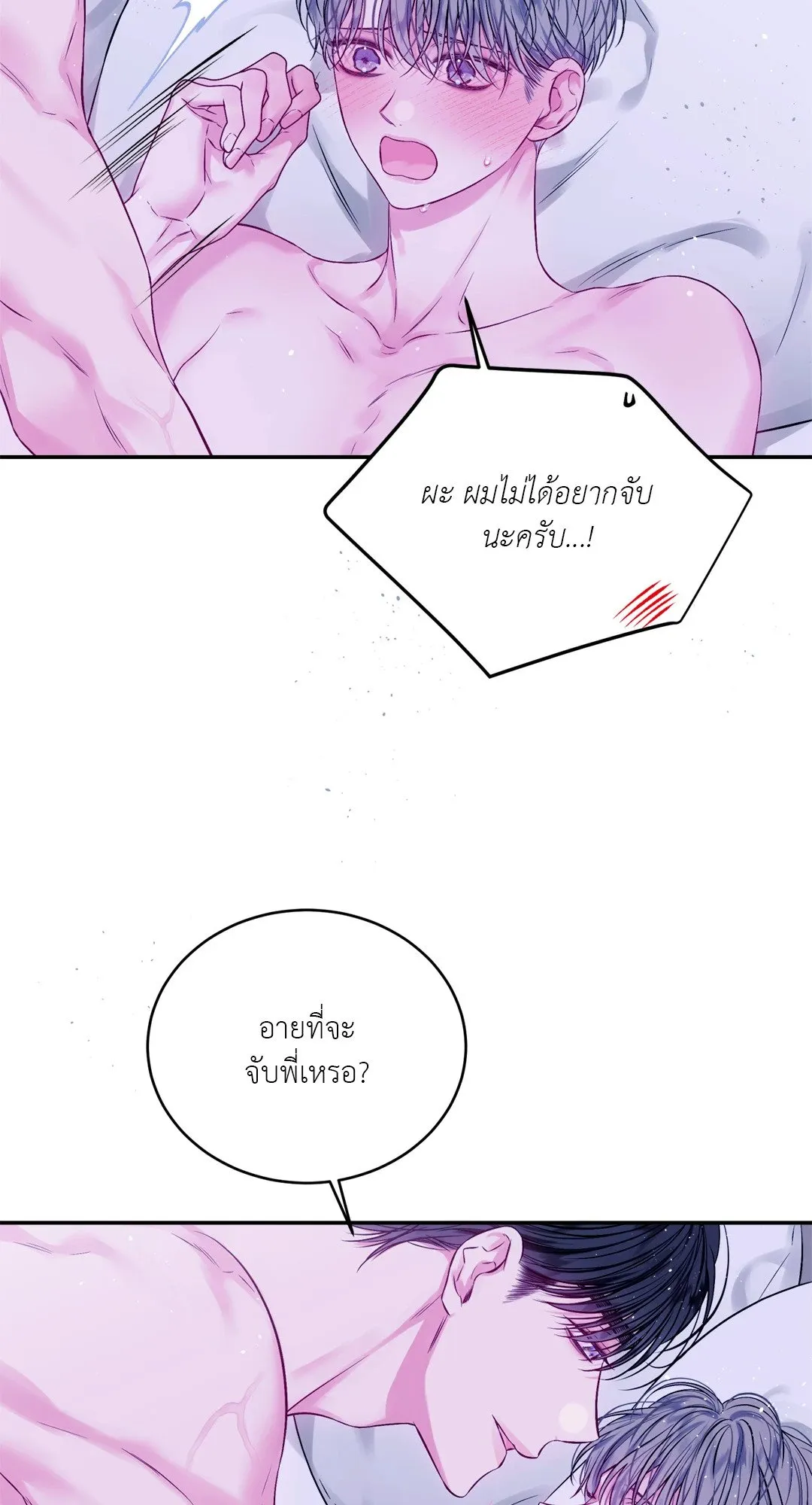 Imperfectly Us ตอนที่ 920