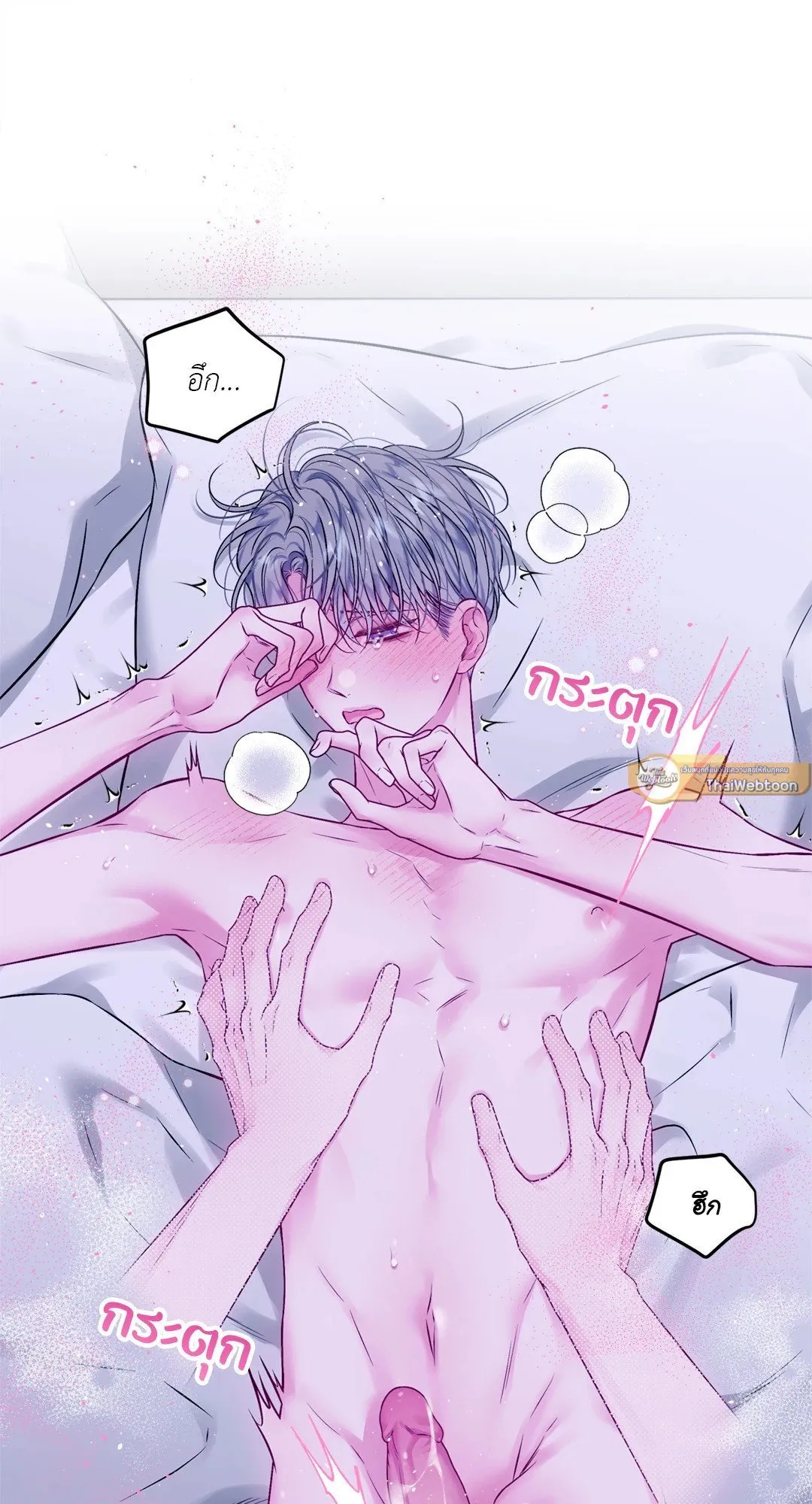 Imperfectly Us ตอนที่ 922