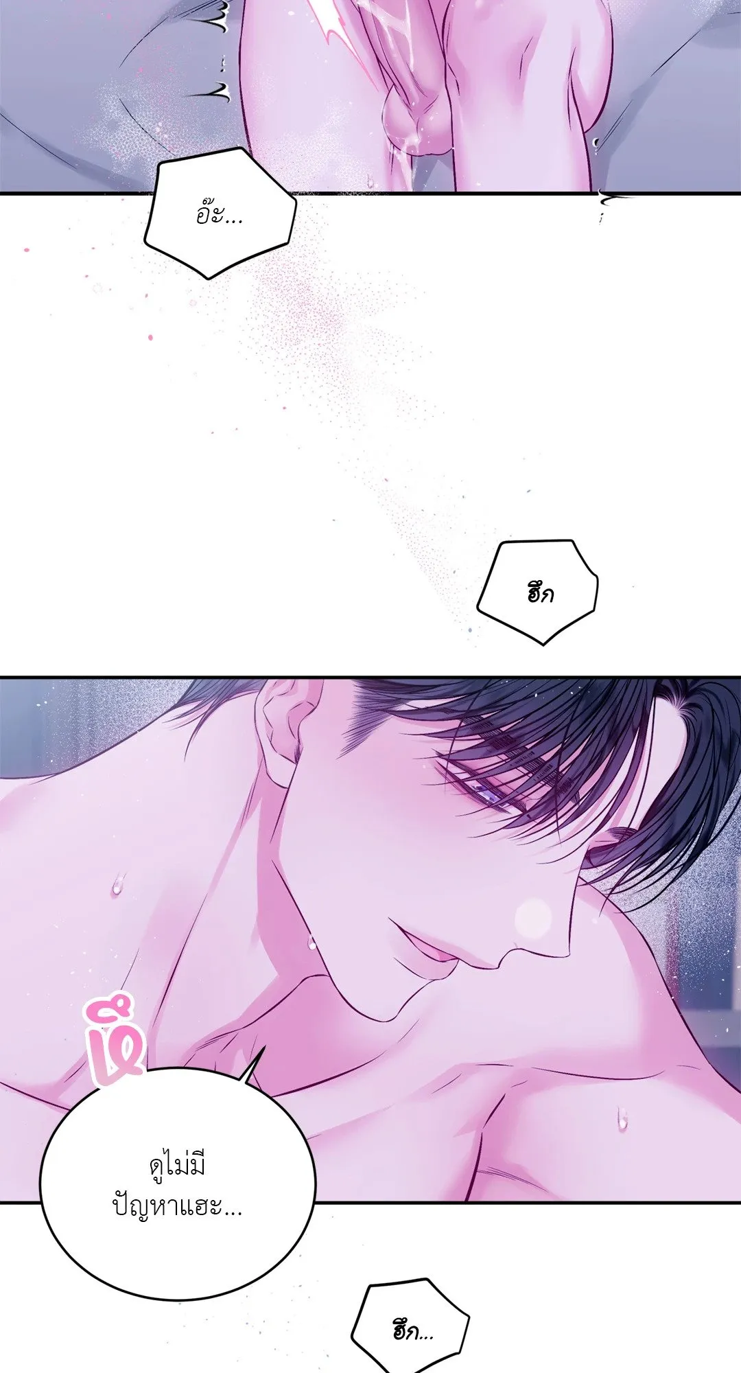 Imperfectly Us ตอนที่ 923