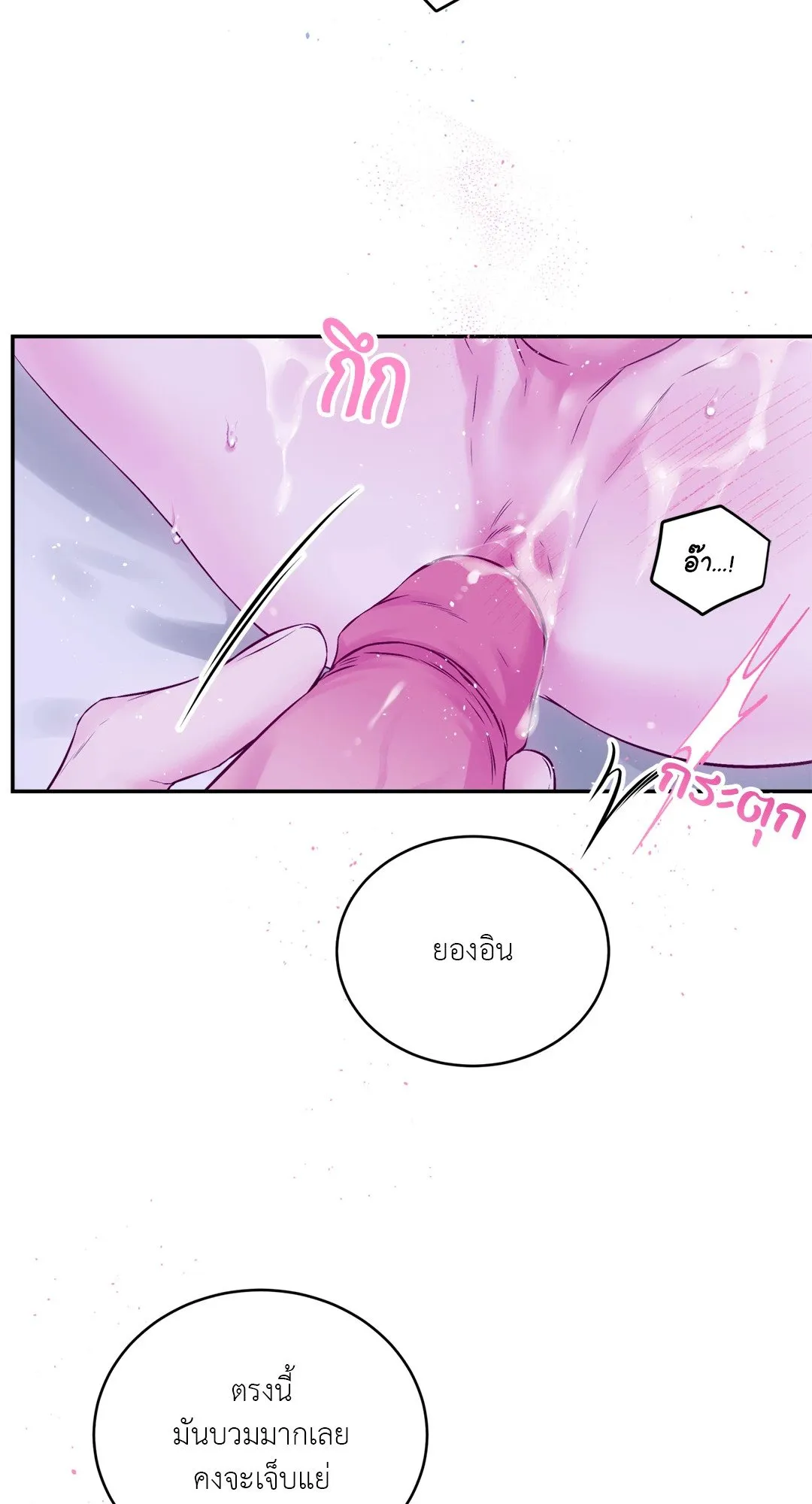 Imperfectly Us ตอนที่ 924