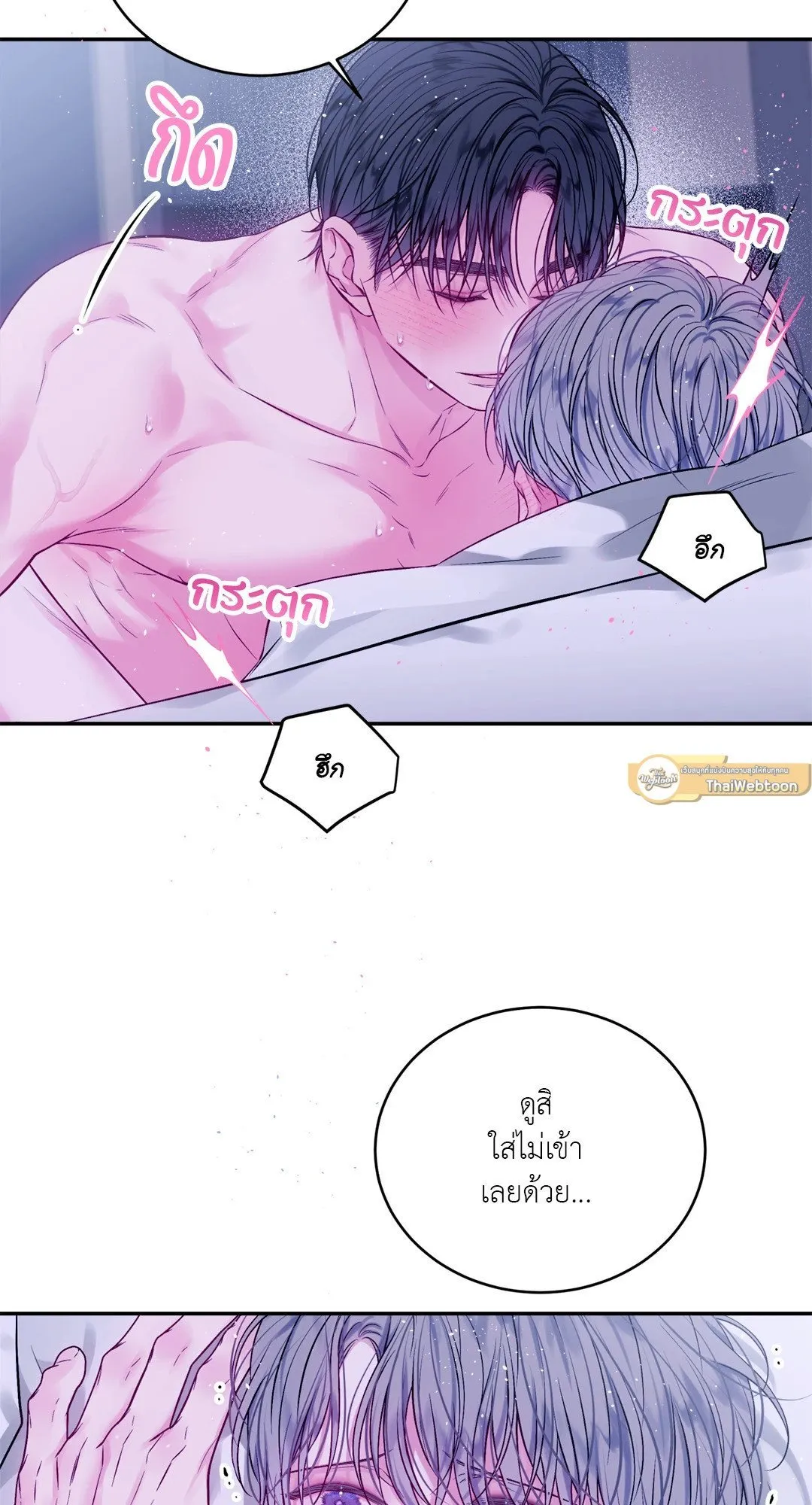 Imperfectly Us ตอนที่ 925