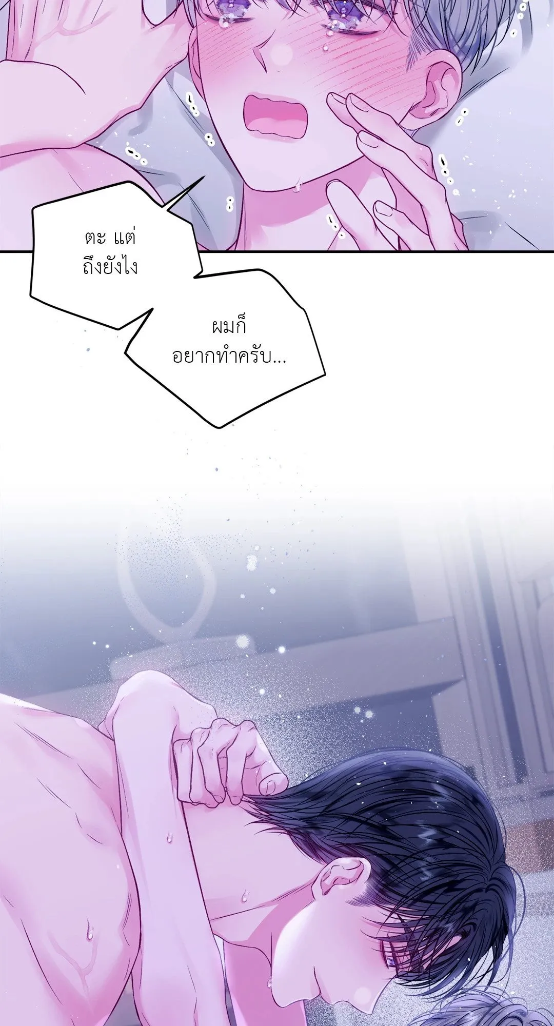 Imperfectly Us ตอนที่ 926