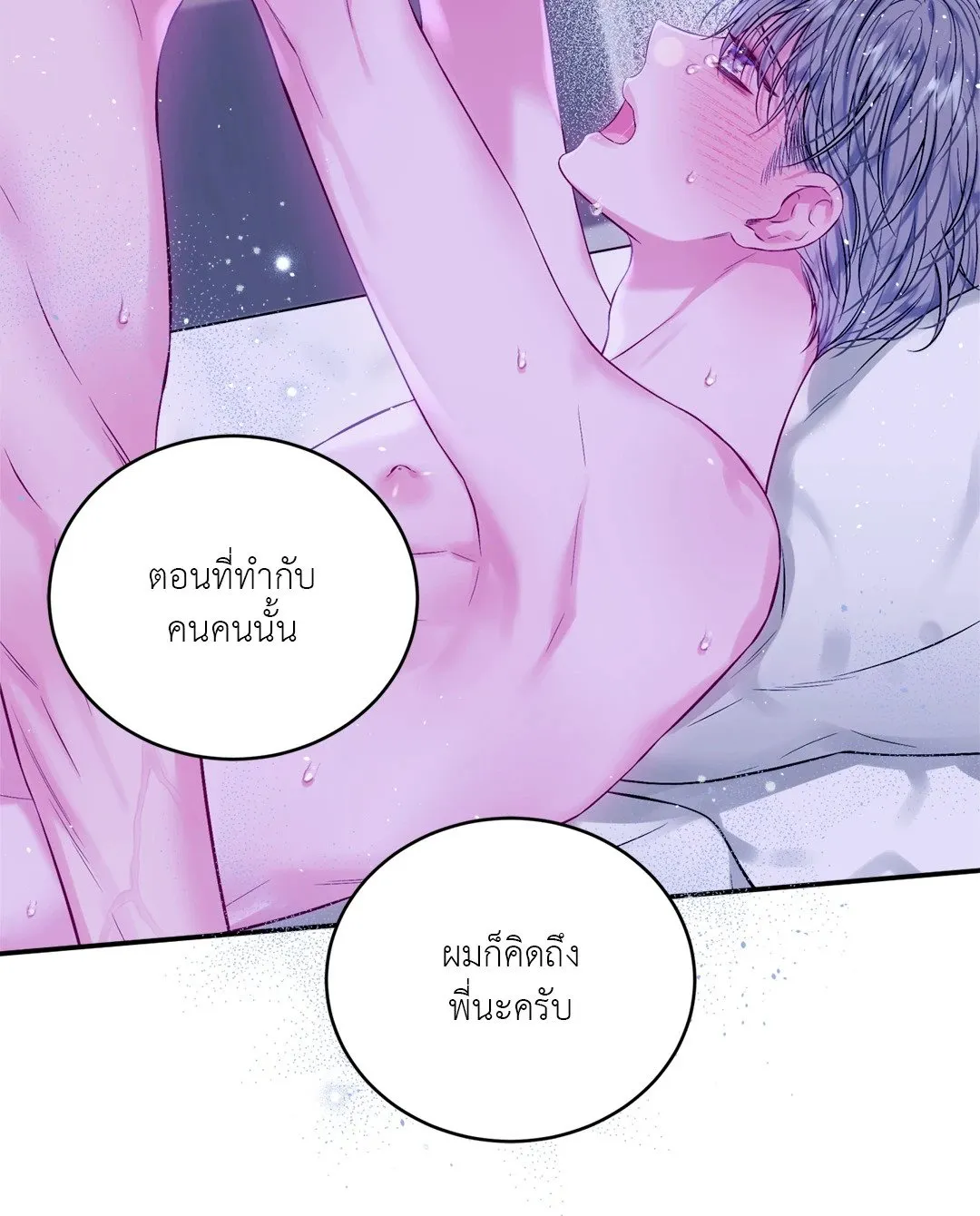 Imperfectly Us ตอนที่ 927