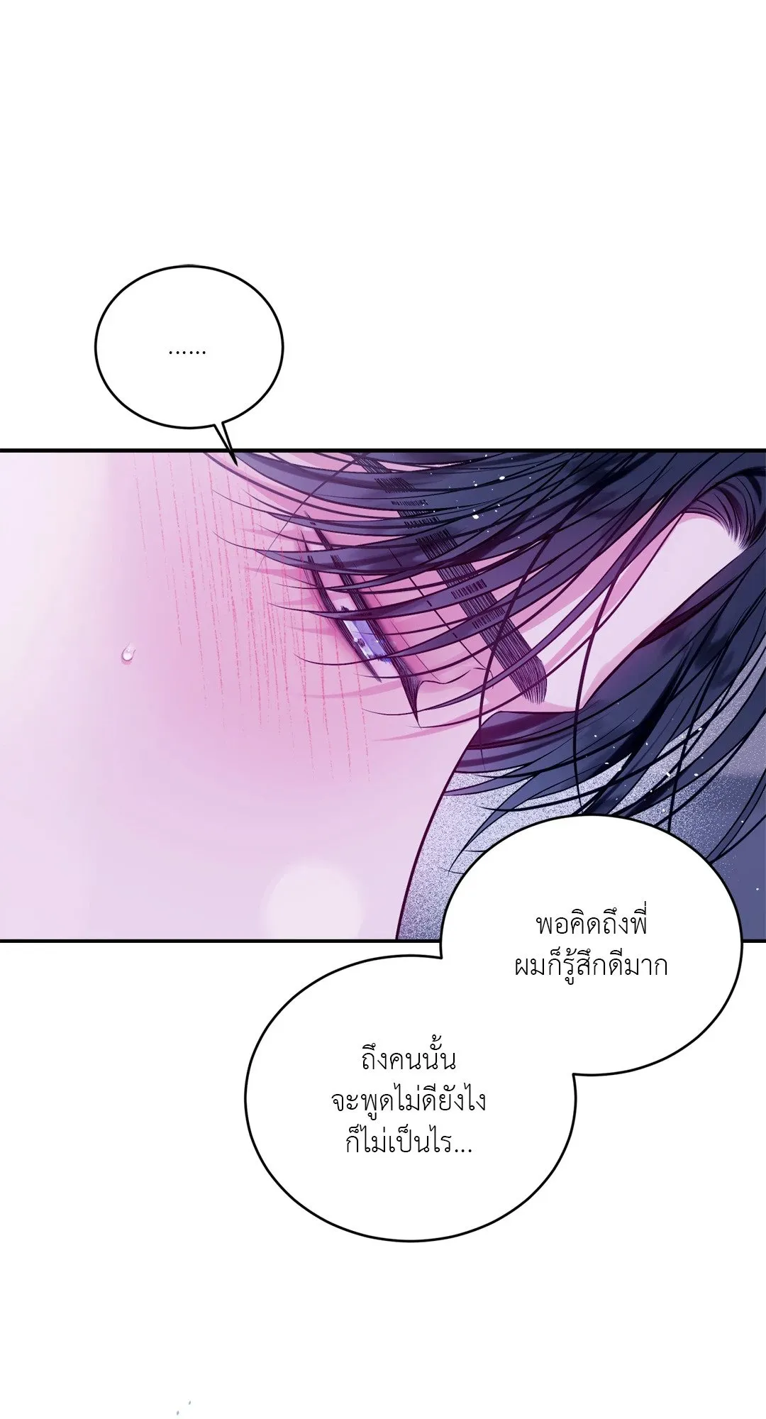 Imperfectly Us ตอนที่ 928