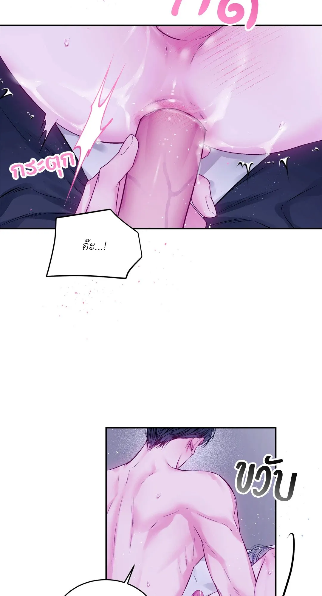 Imperfectly Us ตอนที่ 931