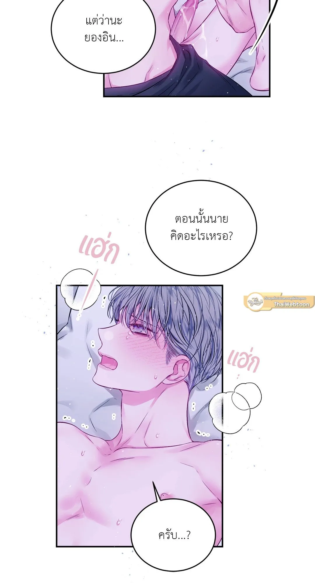 Imperfectly Us ตอนที่ 932