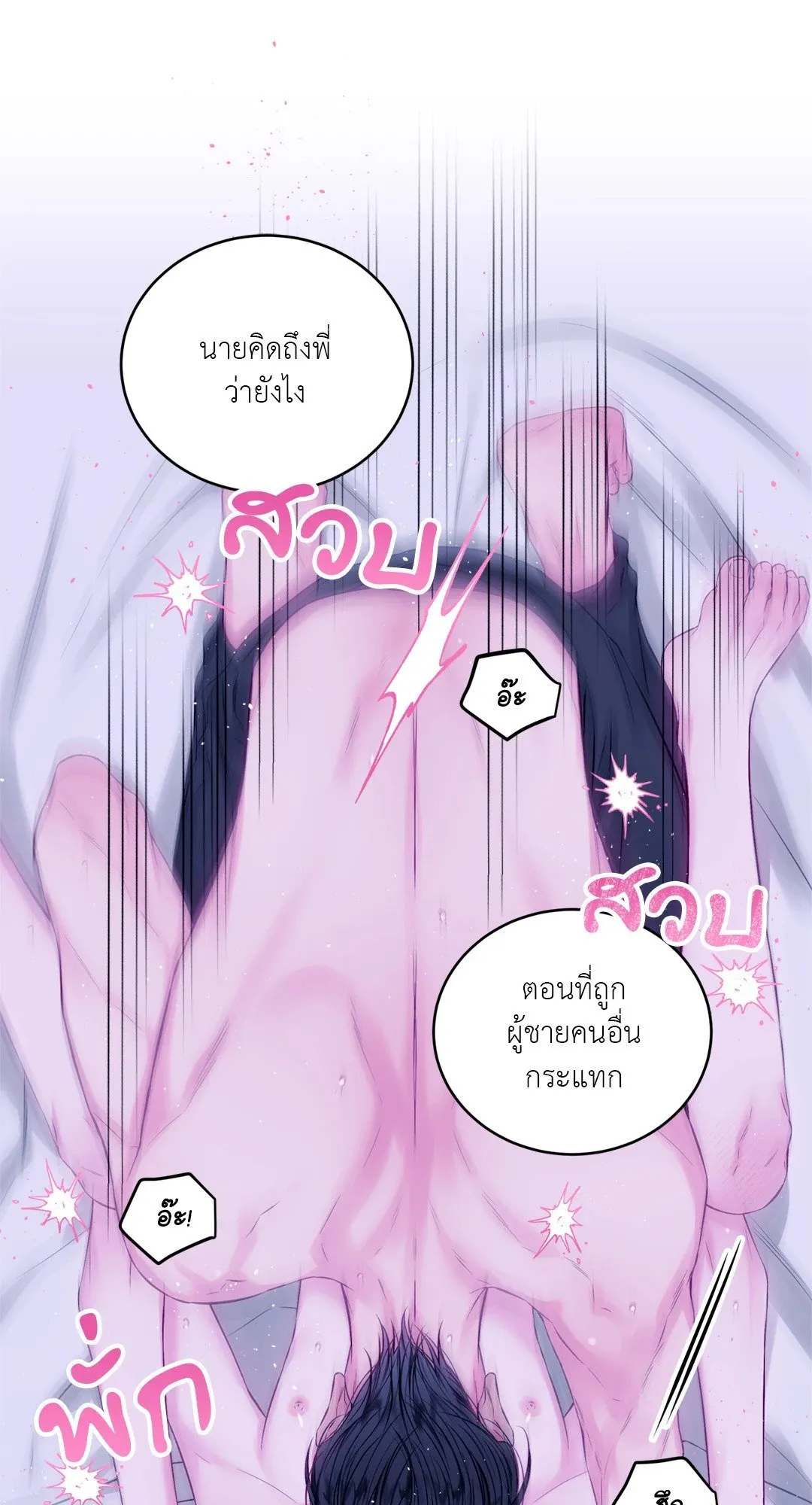 Imperfectly Us ตอนที่ 933