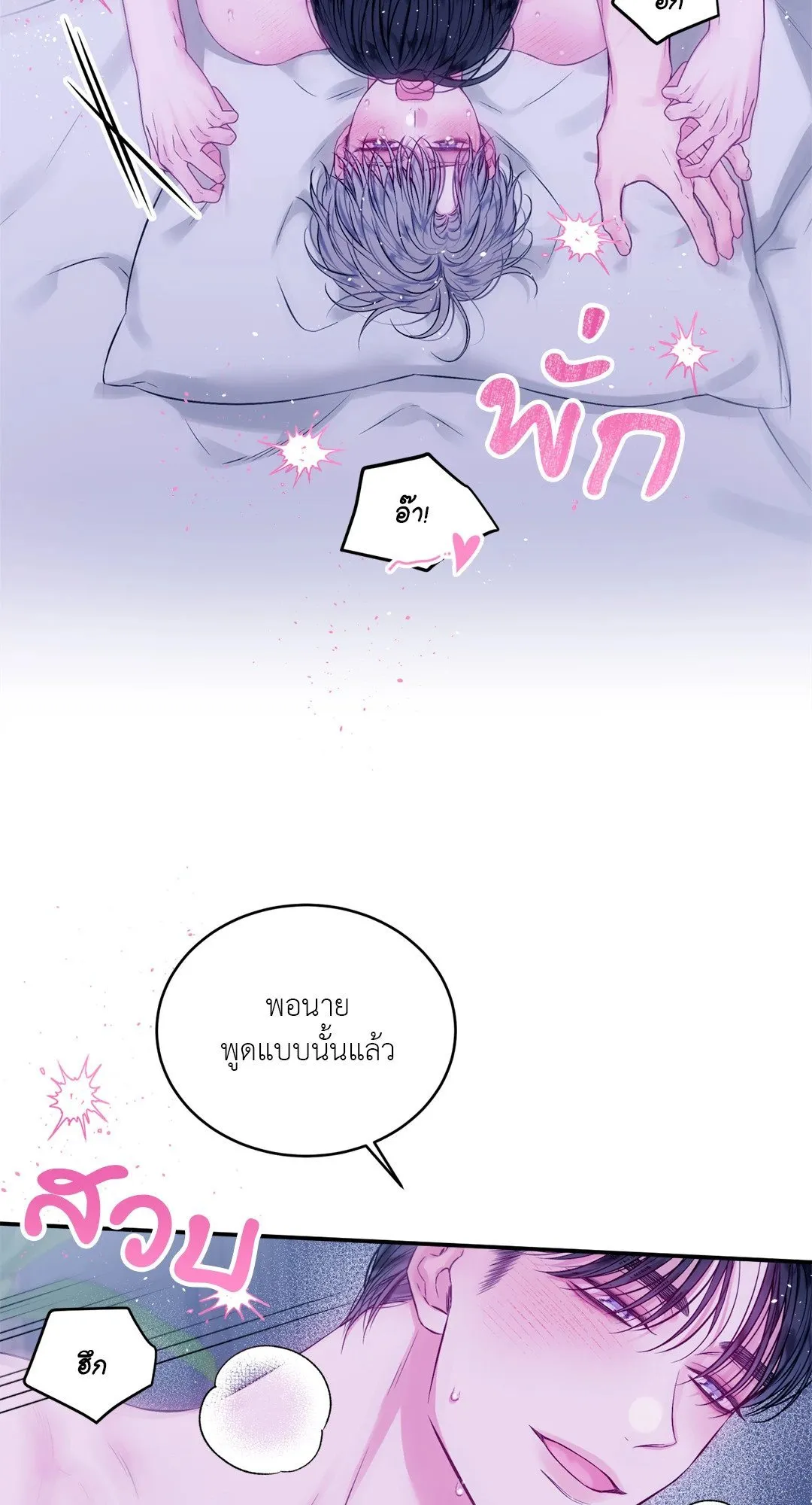 Imperfectly Us ตอนที่ 934