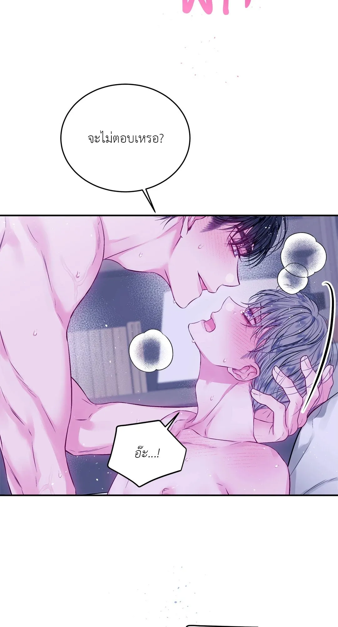 Imperfectly Us ตอนที่ 937