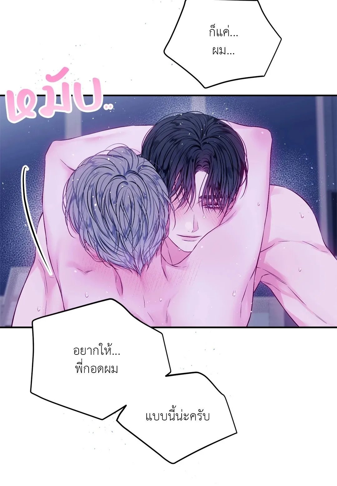 Imperfectly Us ตอนที่ 938