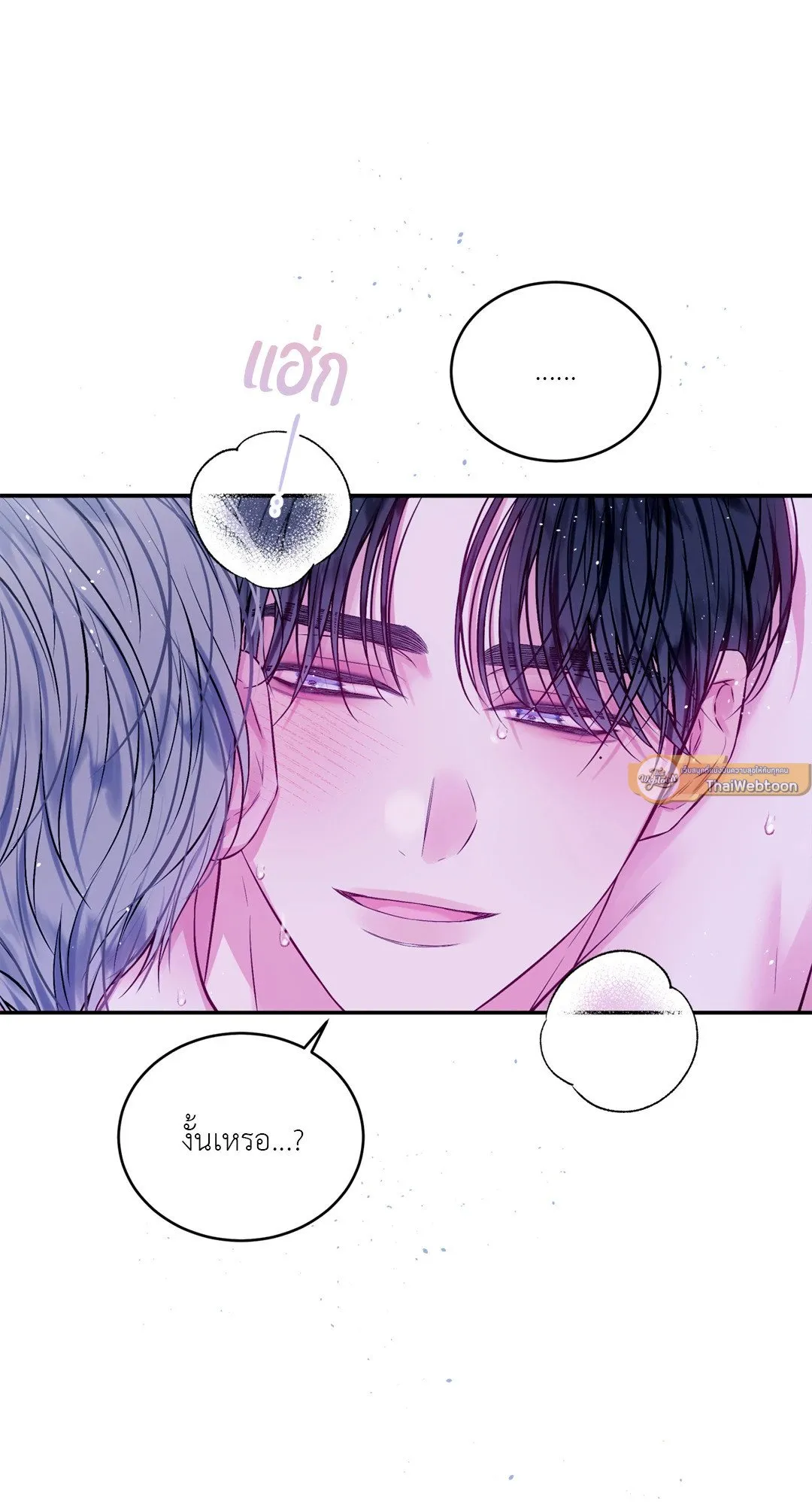 Imperfectly Us ตอนที่ 939