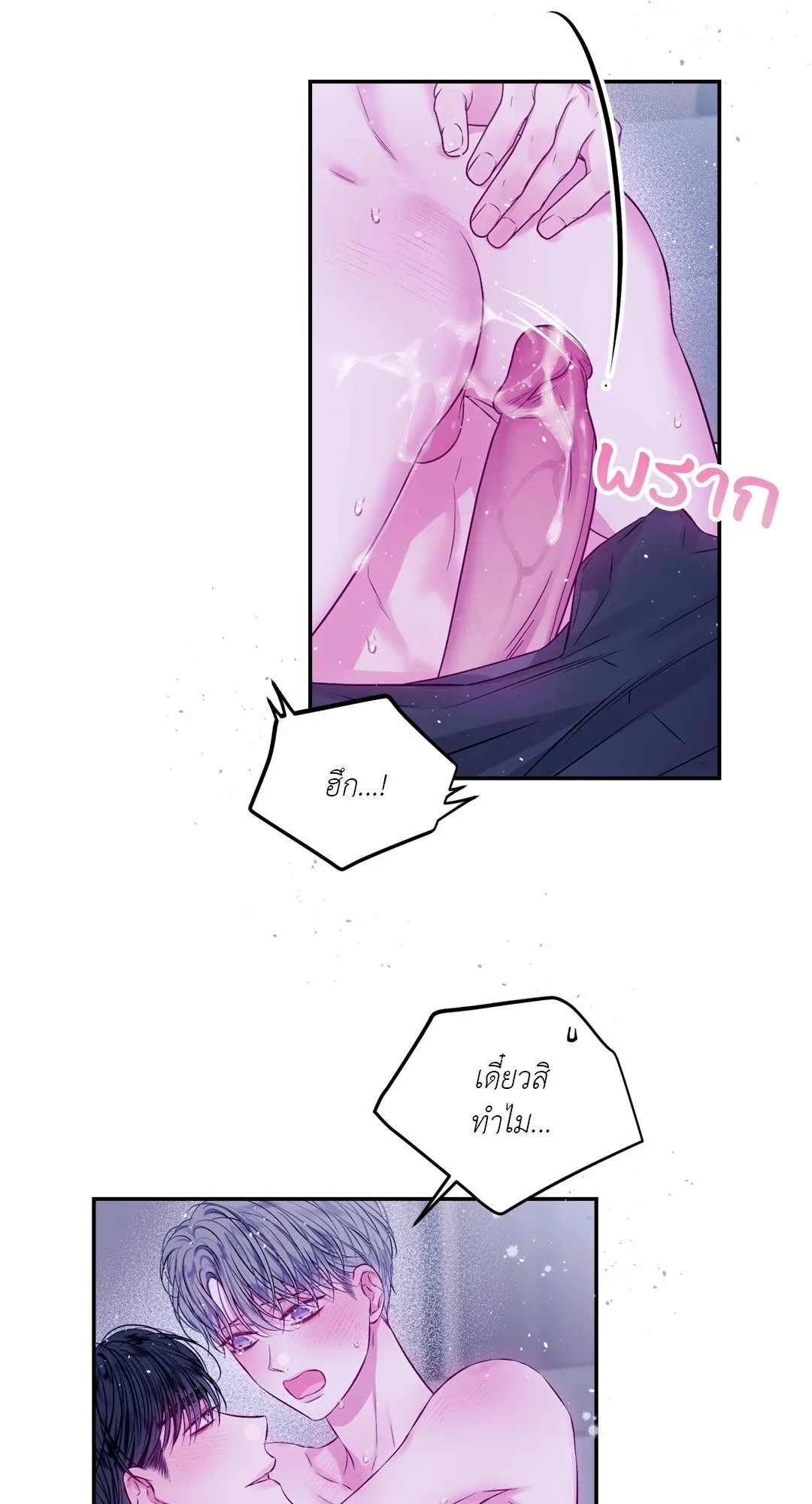 Imperfectly Us ตอนที่ 940