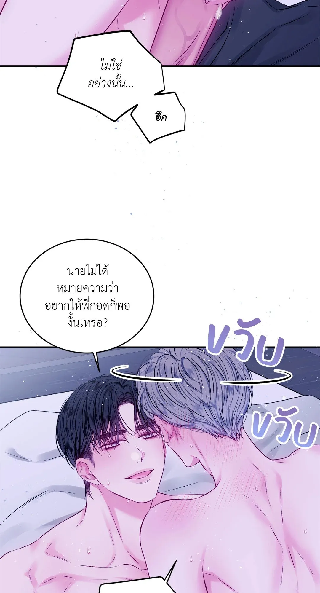 Imperfectly Us ตอนที่ 942