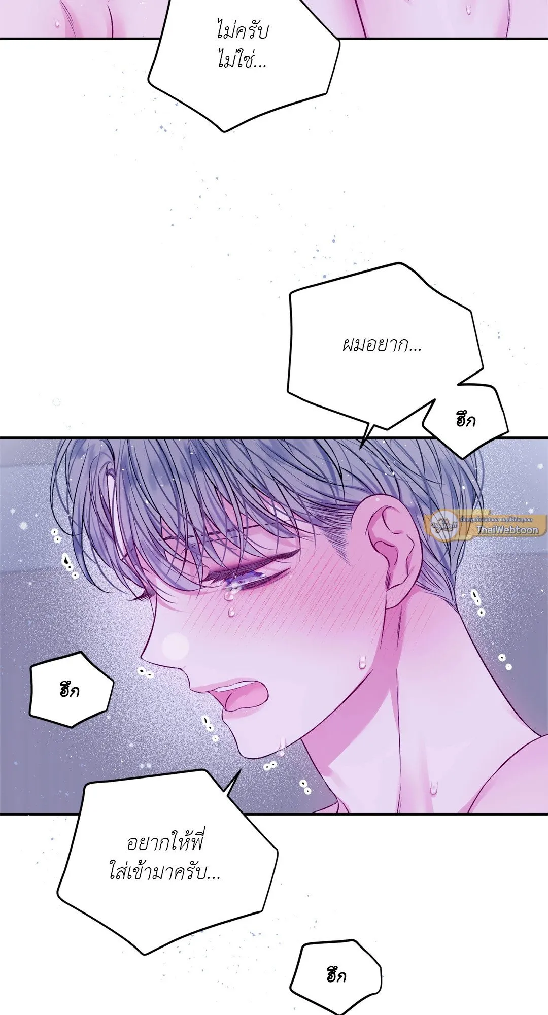 Imperfectly Us ตอนที่ 943