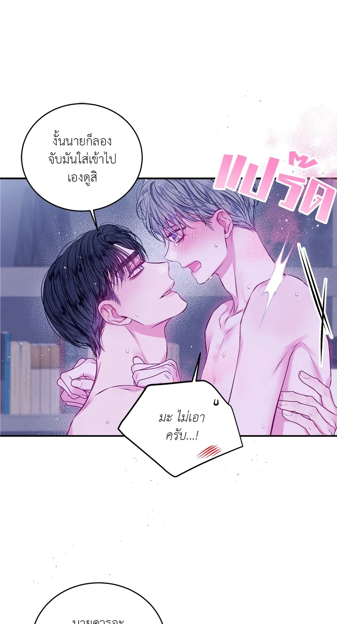 Imperfectly Us ตอนที่ 944
