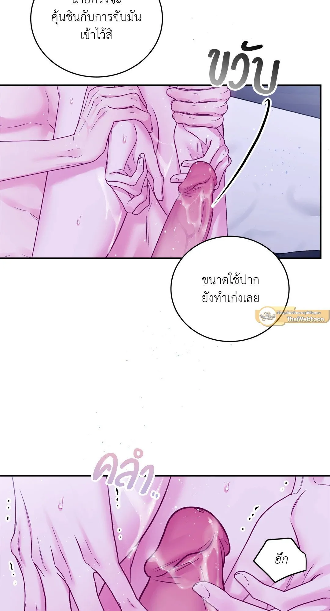 Imperfectly Us ตอนที่ 945