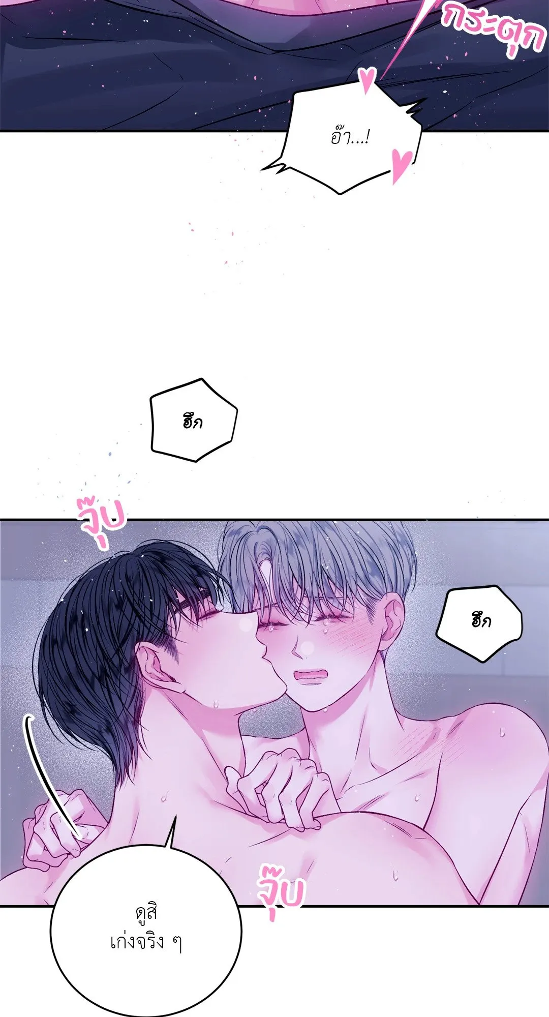 Imperfectly Us ตอนที่ 948