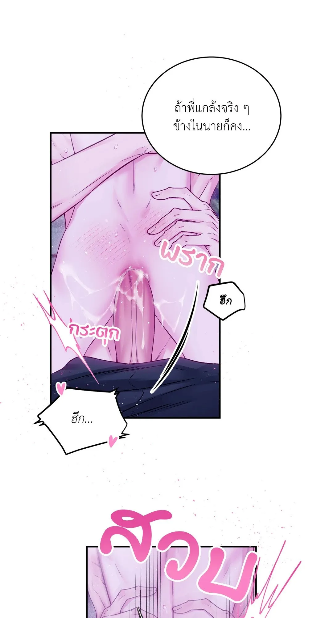 Imperfectly Us ตอนที่ 950