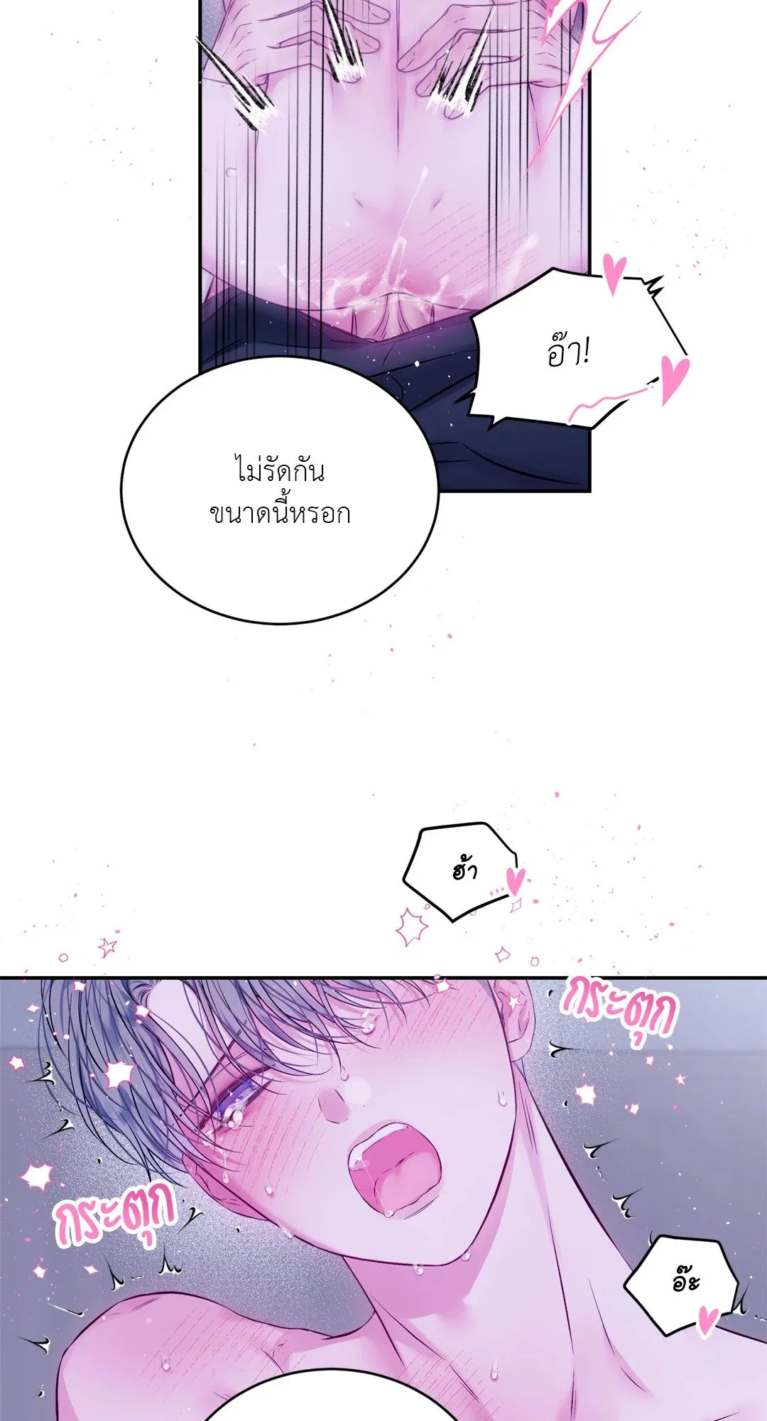 Imperfectly Us ตอนที่ 951