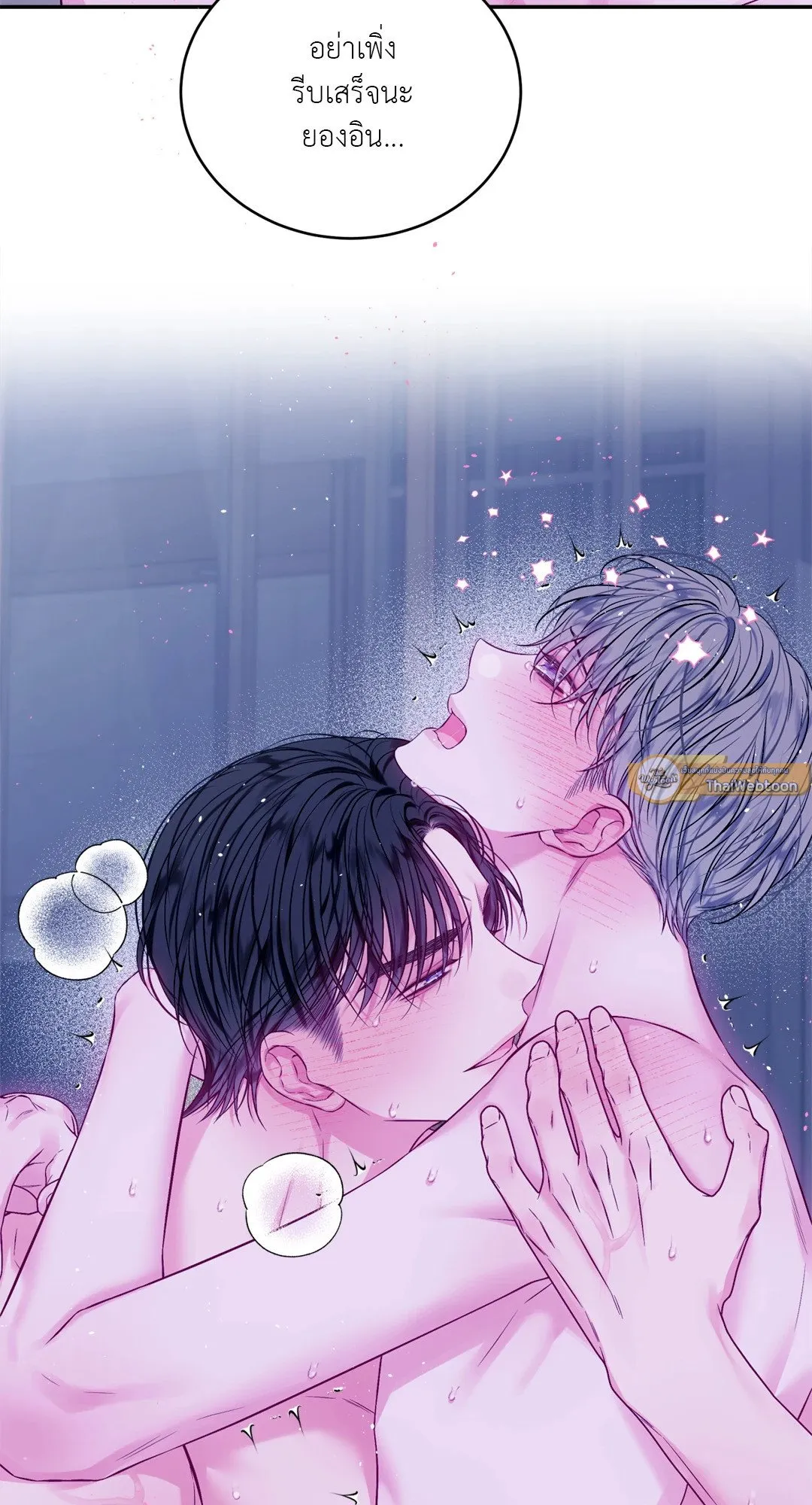 Imperfectly Us ตอนที่ 952