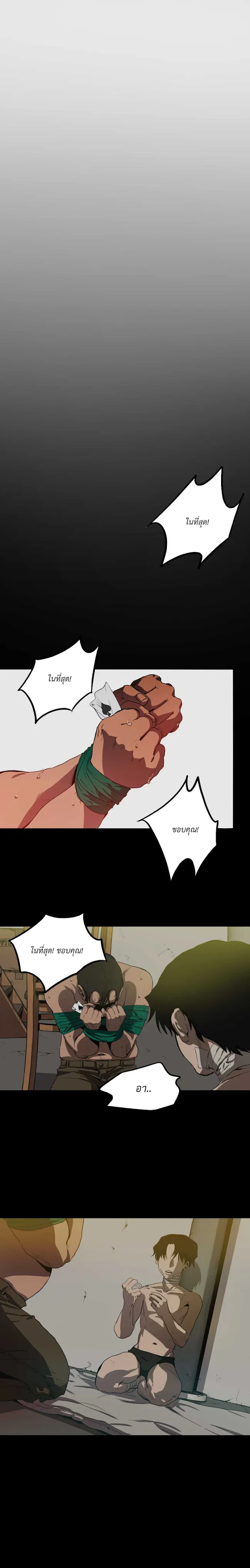 Killing Stalking ตอนที่ 1002