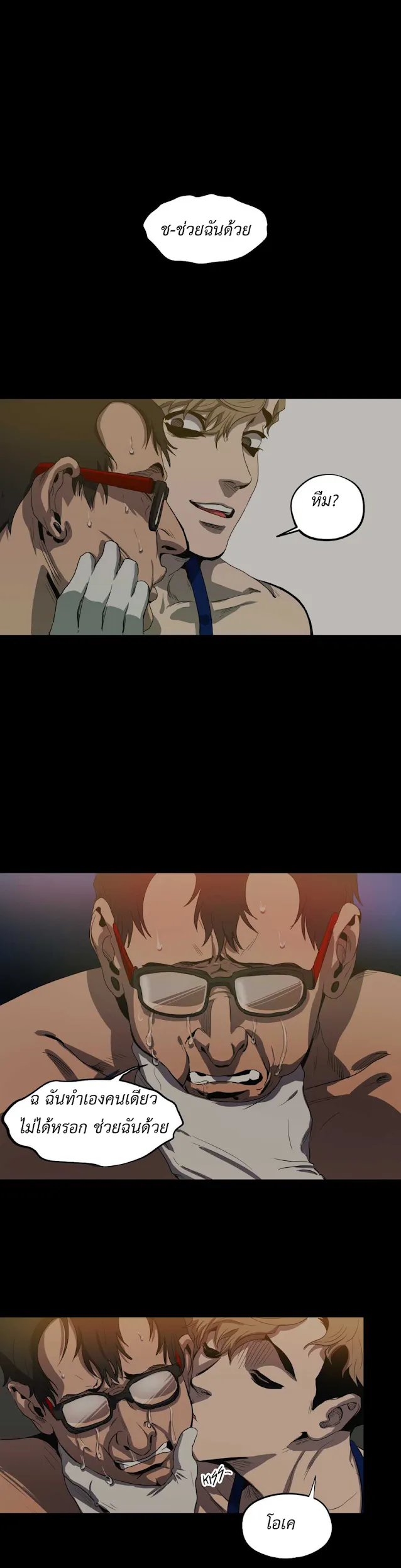 Killing Stalking ตอนที่ 1012