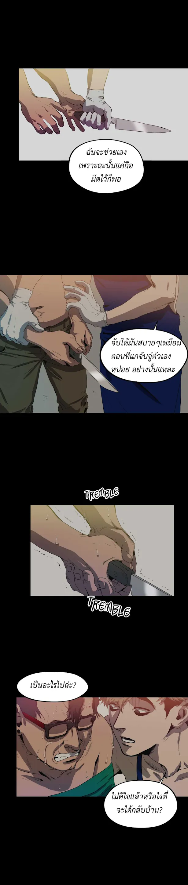 Killing Stalking ตอนที่ 1015