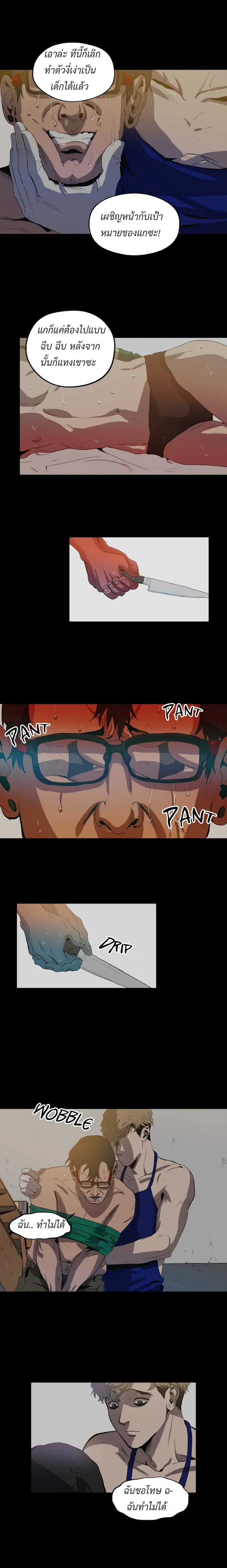 Killing Stalking ตอนที่ 1016