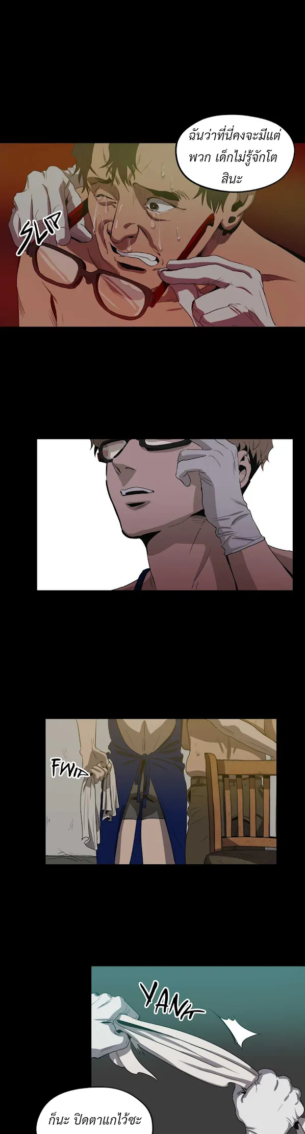 Killing Stalking ตอนที่ 1017