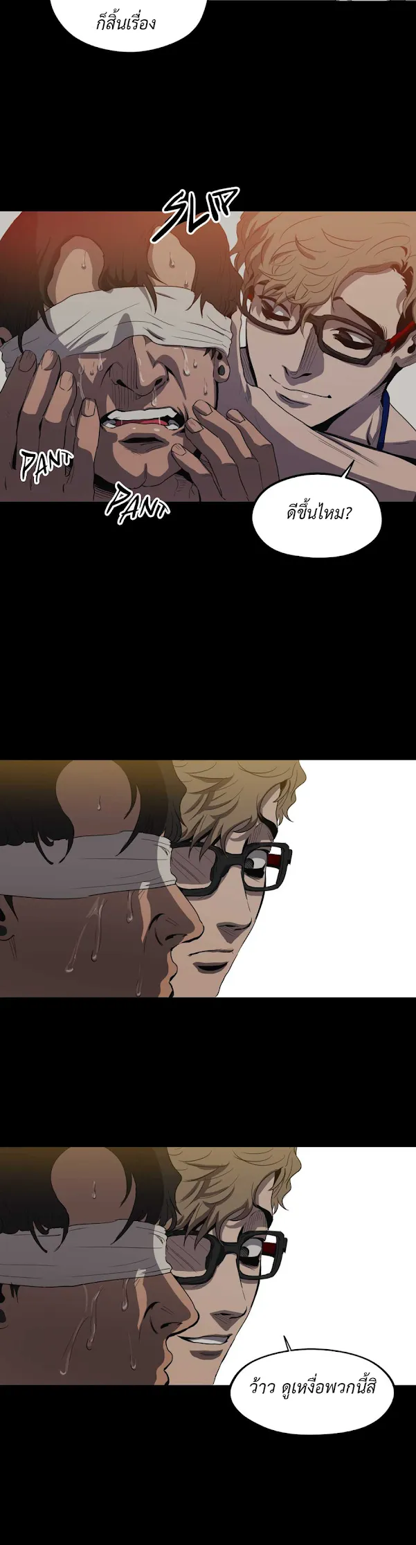 Killing Stalking ตอนที่ 1018