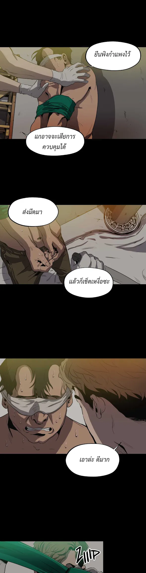 Killing Stalking ตอนที่ 1019