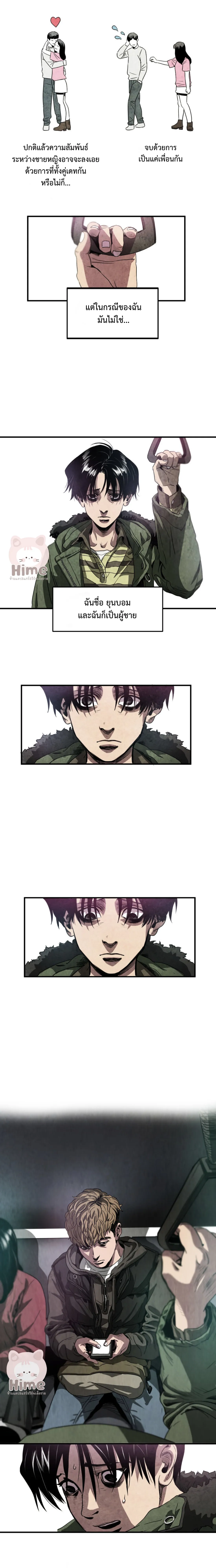 Killing Stalking ตอนที่ 102