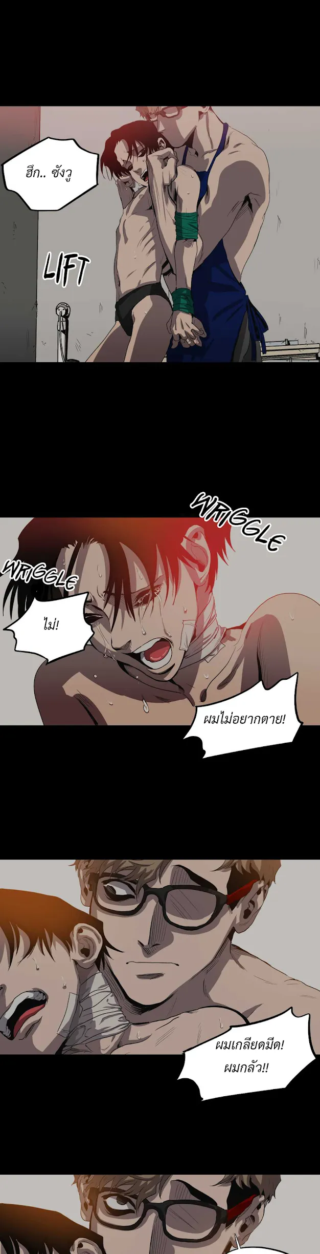 Killing Stalking ตอนที่ 1023