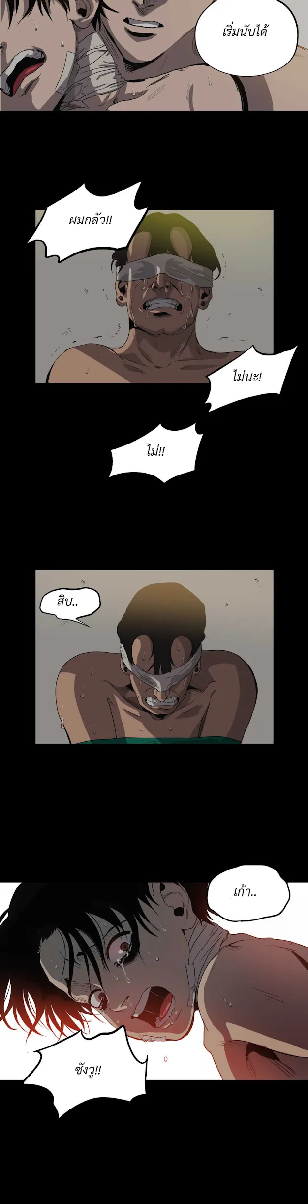 Killing Stalking ตอนที่ 1024