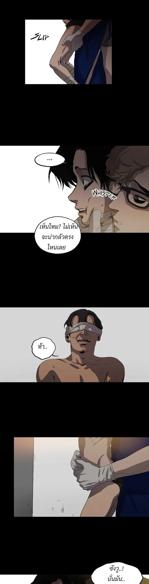 Killing Stalking ตอนที่ 1027