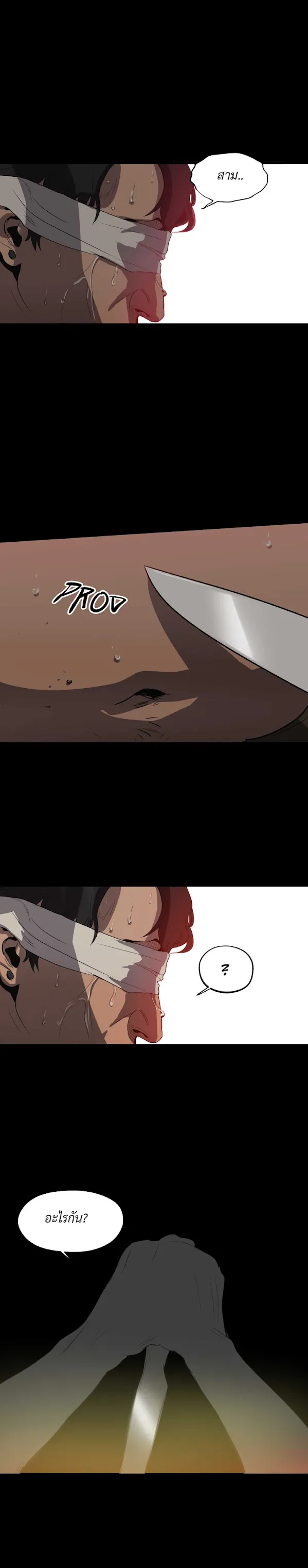 Killing Stalking ตอนที่ 1029