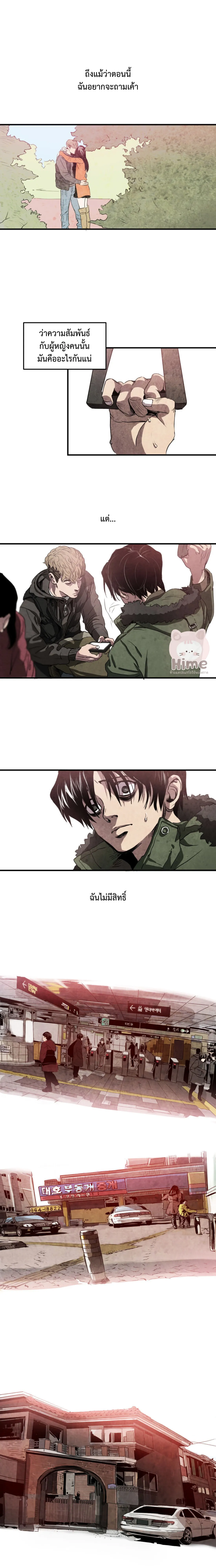 Killing Stalking ตอนที่ 103