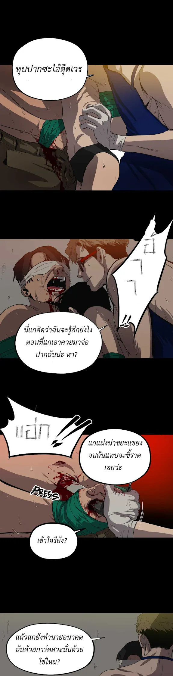 Killing Stalking ตอนที่ 1032