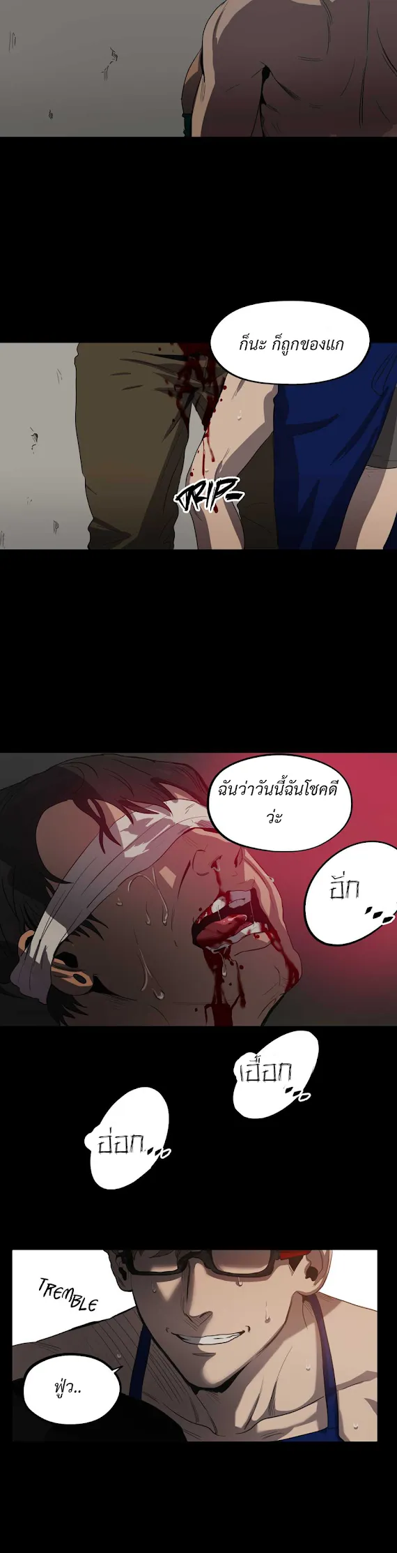 Killing Stalking ตอนที่ 1033