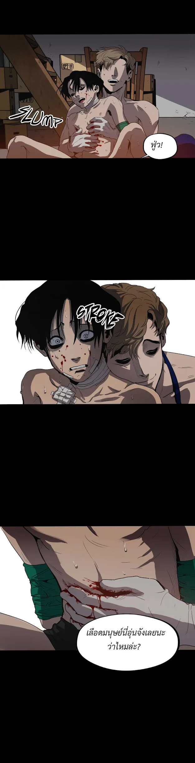 Killing Stalking ตอนที่ 1034