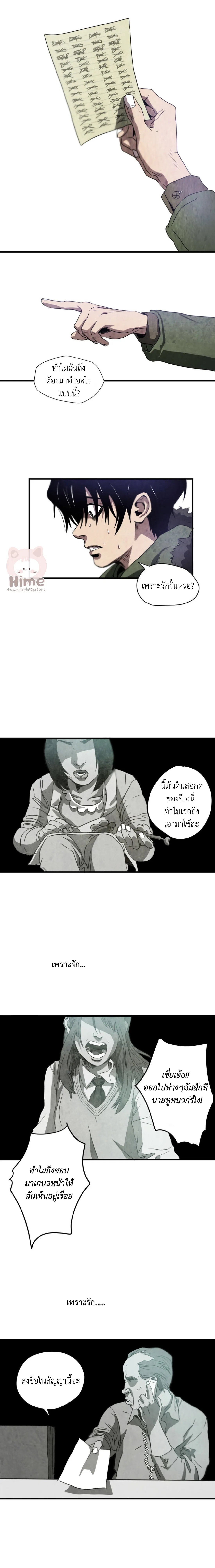 Killing Stalking ตอนที่ 105